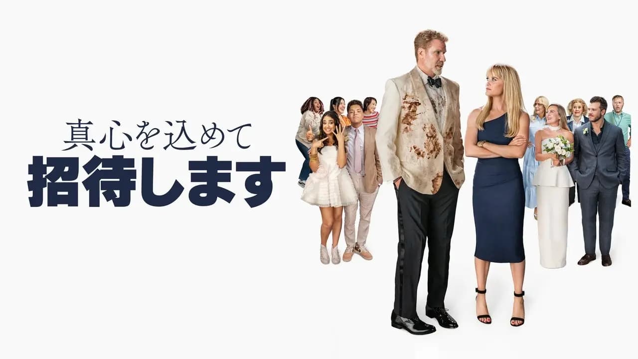 You're Cordially Invited